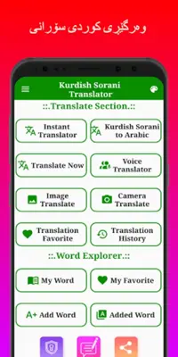 Kurdish Sorani Translator android App screenshot 6